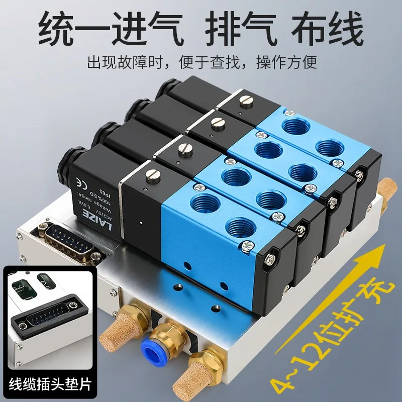 4V210 Solenoid Valve Island 4-12 Station Integrated Valve Manifold DC24V Pneumatic Control Valve Block For Automation Equipment