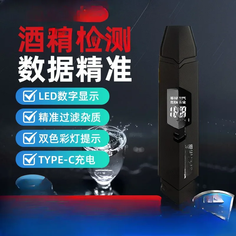 23 Alcohol Tester Detector Breath Alcohol Detection Driving Breath High-Precision Wine Measuring Device