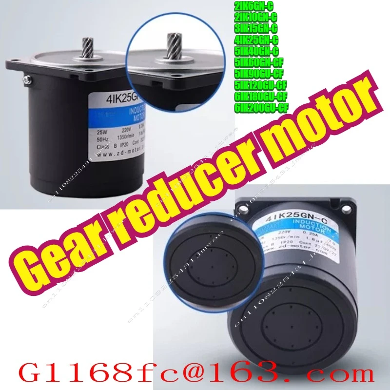 Micro AC Optical Motor 6/10/15/25/40/60/90/120/200W Gear Reduction Motor