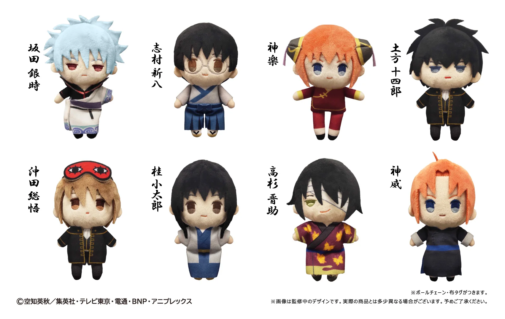 Anime Gintama Sakata Gintoki Kagura Hijikata Toushirou 13CM Plush Keychain Pendant Cotton Plushie Kids Christmas Gifts