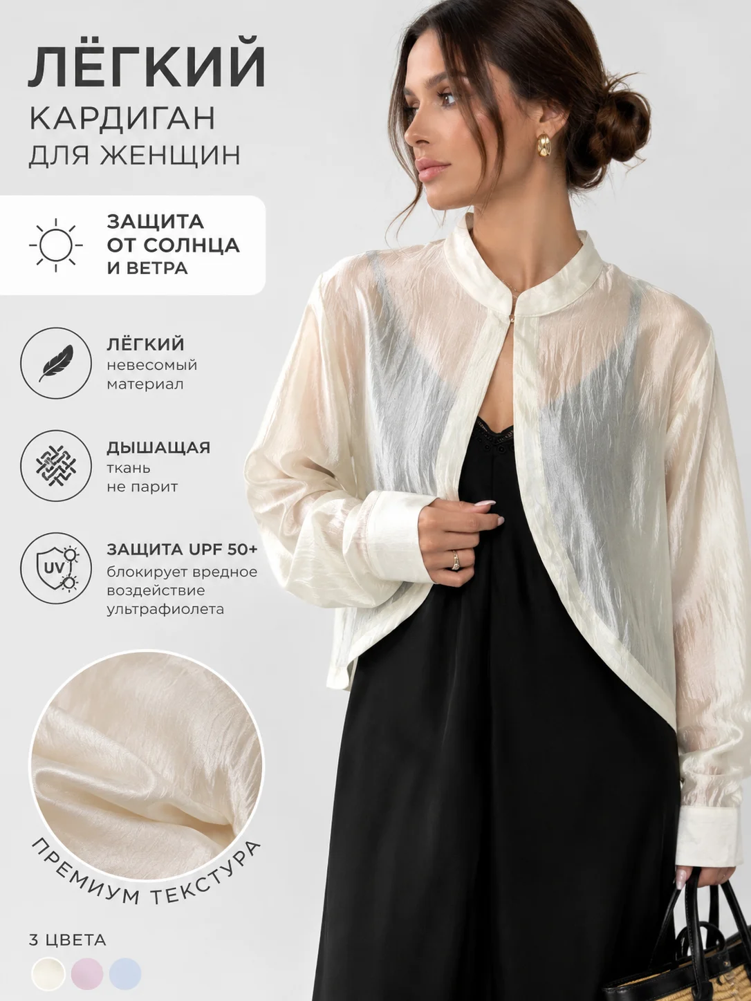 Women's sunscreen jacket