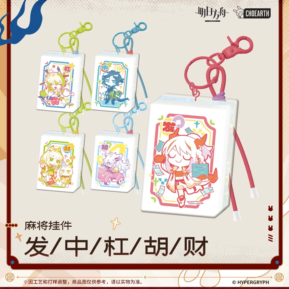 

Sunsyea Arknights Official Merch Original Mahjong Pendant Shu Nian Zuo le Kaltsit Lappland