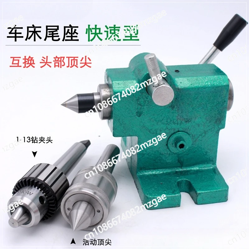 Small lathe tailstock assembly woodworking simple and fast telescopic bead machine DIY thimble movable spindle tail top