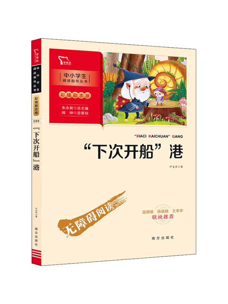 

Книга-Winshare "необходимо мы набором парус" Порт