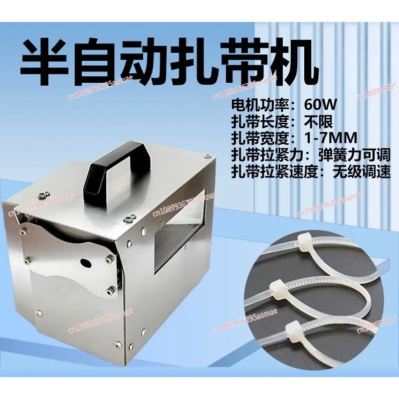 Semi-automatic nylon cable tie machine, plastic cable tie tensioning and shearing equipment, small binding machine tightener