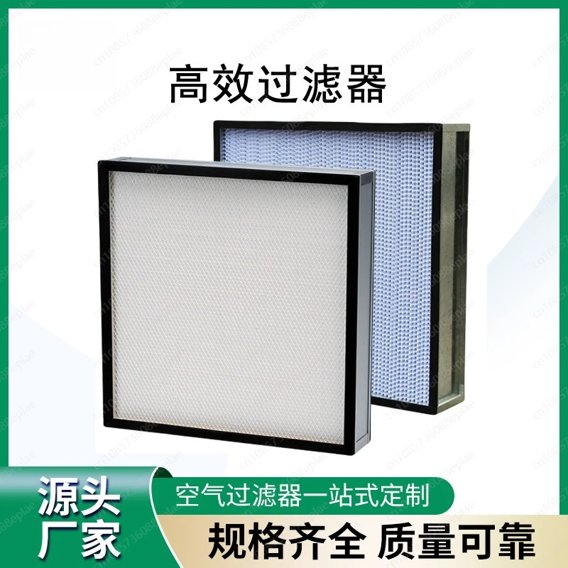 H11 H12 H13 H14 U15 Baffled High Efficiency Filter Glass Fiber Baffled HEPA Air Filter