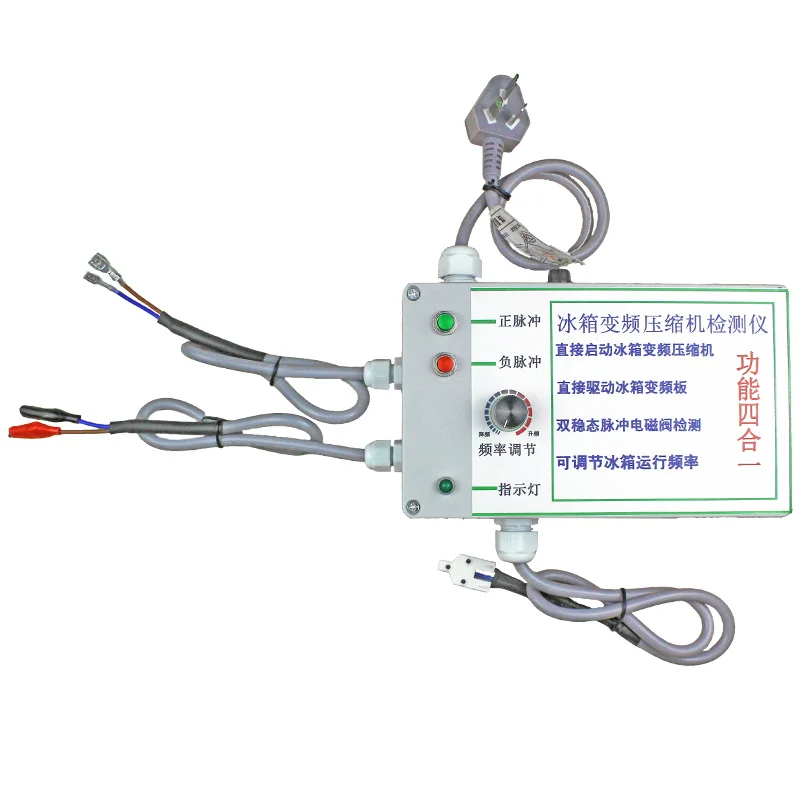 Refrigerator compressor inverter board tester Pulse solenoid valve tester Universal refrigerator tester