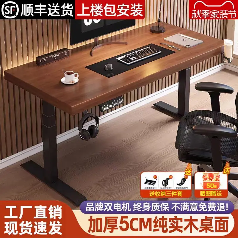 Solid wood electric lifting table Home smart computer Learning desk Worktable E-sports table