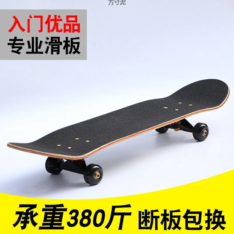 

Suitable for Special 80cm professional grade four-wheel skateboard double warping board road brush street board scooter professi