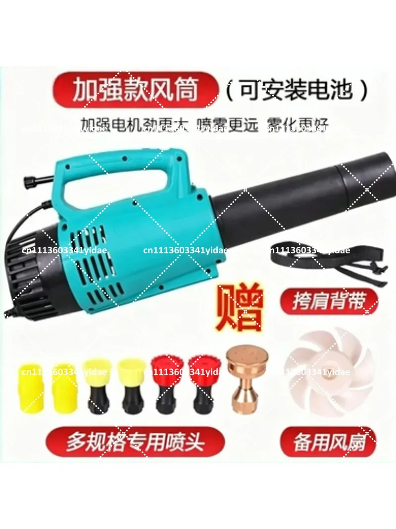 Agricultural Portable Sprayer High Power Remote Mist Blower Backpack Electric Sprayer for Public Places Disinfection