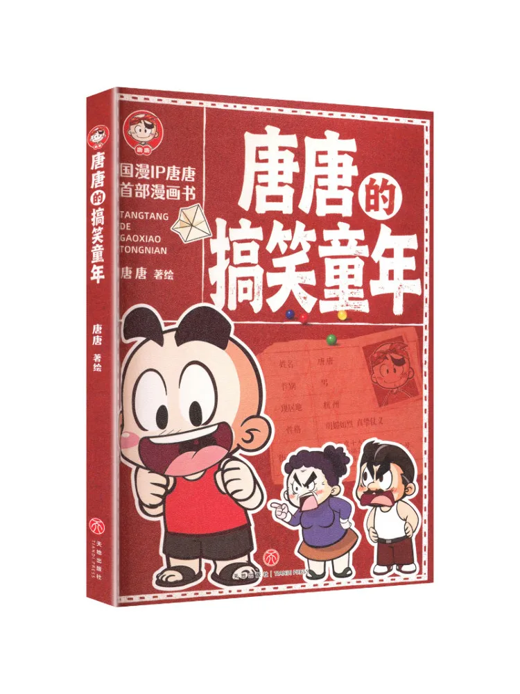 

Книга «Весёлое детство Тан Тана» от Winshare