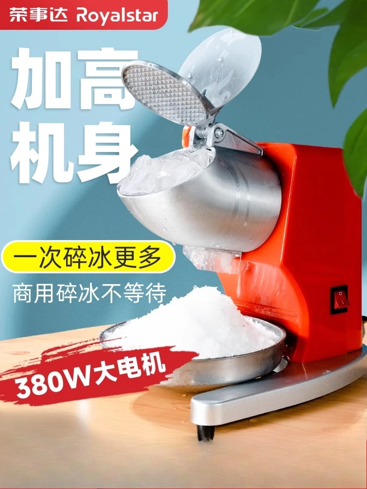 220V Royalstar Ice Shaver Machine for Smoothies Slushies and Bubble Tea Shops Crushed Ice Maker