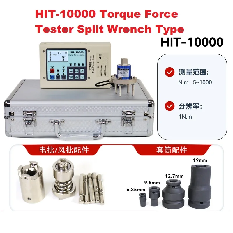NUEVO Medidor de Torque HIT-500 HIT-1000 HIT-2000 HIT-5000 HIT-10000 Tipo Llave Dividida de Gran Rango con Pantalla Digital 0.4-1000N.M
