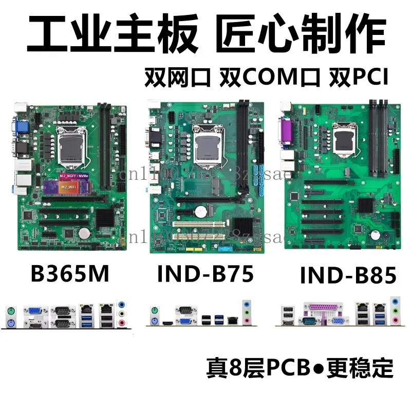 

B365 Dual COM Dual Gigabit network port Industrial control main board B85 Industrial main board B75 Industrial computer