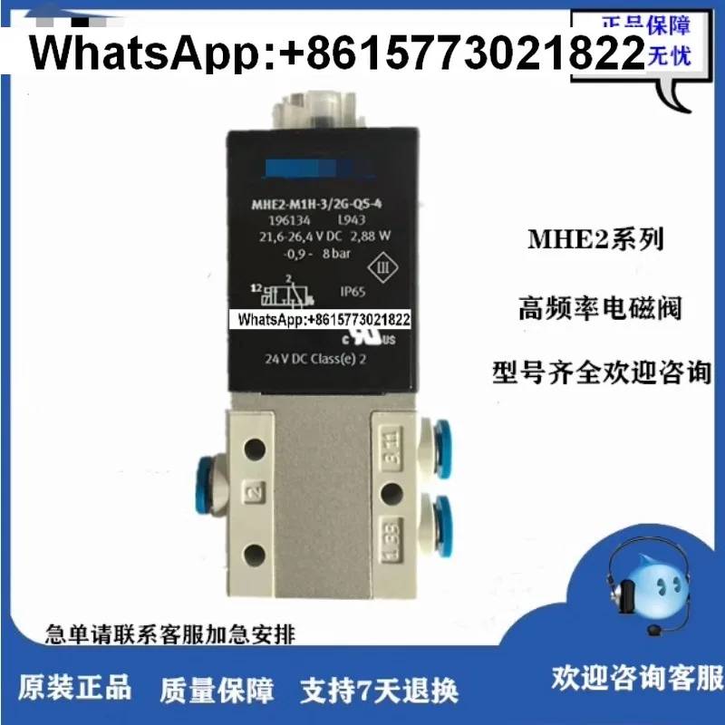 Solenoid Valve For … - image