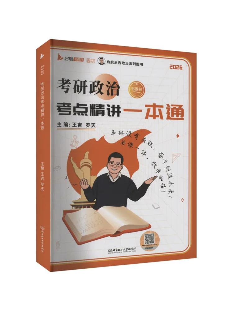 

Book-Winshare A Comprehensive Guide To the Postgraduate Entrance Examination Political Test Points 2026
