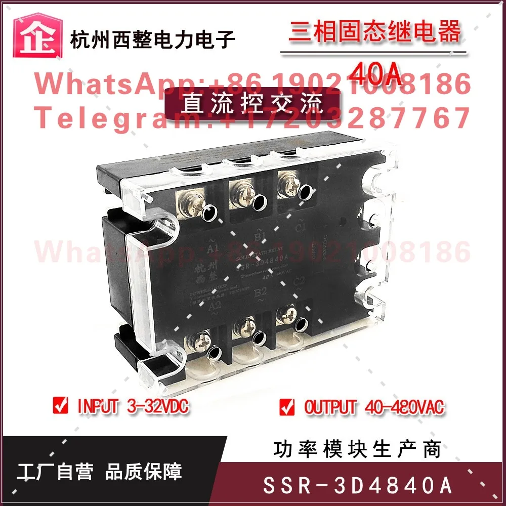Three-phase solid state relay 10A 15A 20A 30A 40A 50A 60A 80A 90A 100A 120A