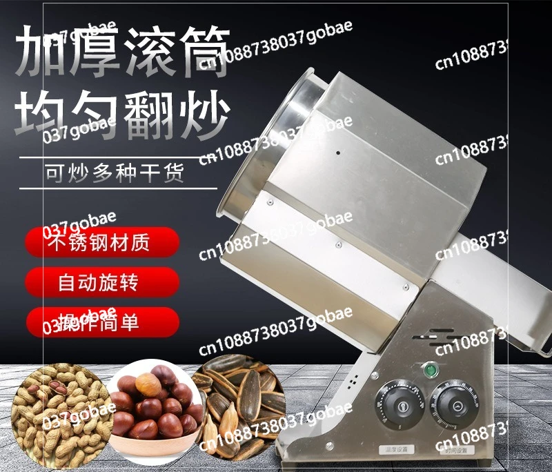 

Электрический нагреватель для грузовых машин, газовая машина для жарки сахарных каштанов