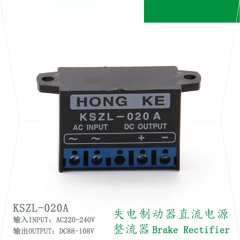 Rectifier device KSZL-020A brake rectifier power supply, motor brake brake module