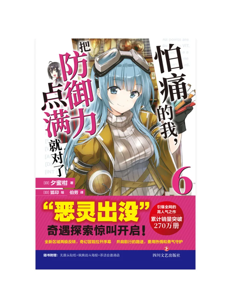 

Книга «Winshare» для тех, кто боится боли: просто максимизируйте свои защитные силы.