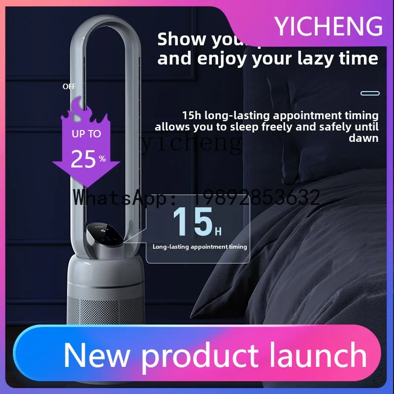 

H6 electric fan household bladeless fan energy saving living room bedroom vertical floor fan