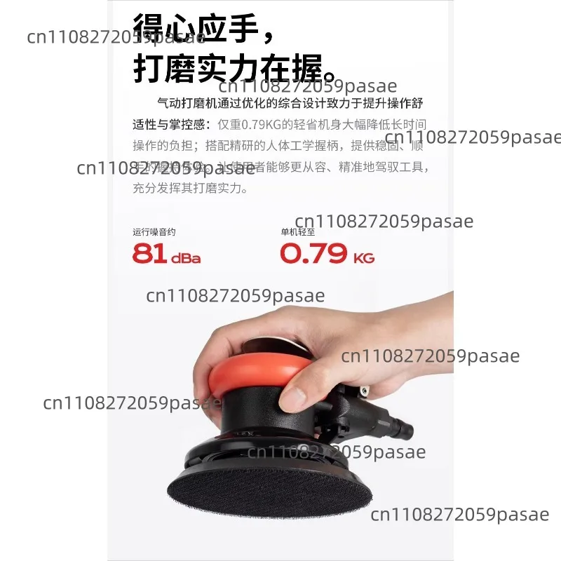 High-speed Pneumatic Sander 5-inch Industrial-grade Woodworking Polishing Machine