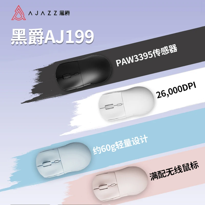 

2025 Ajazz Aj199 Carbon Fiber Wireless Three Mode Mouse Paw3311 Sensor Game E-Sports 60g 500mah Game Accessories Office Gifts