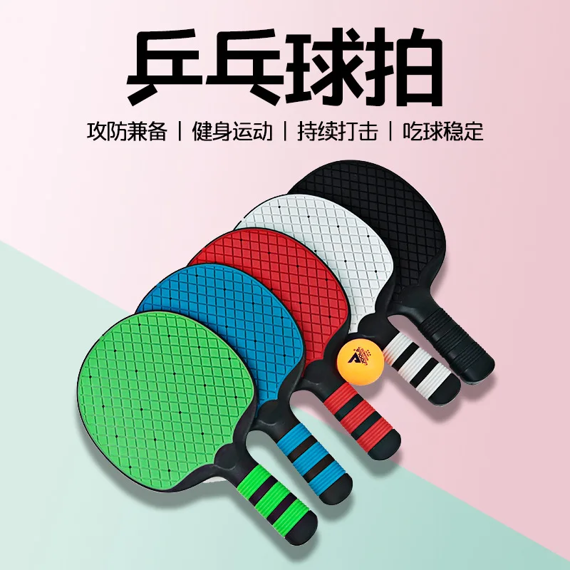 Novice Training Ping Pong Racket Light Elastic Recreational Sports Rubber Multi-Color Sporting Goods