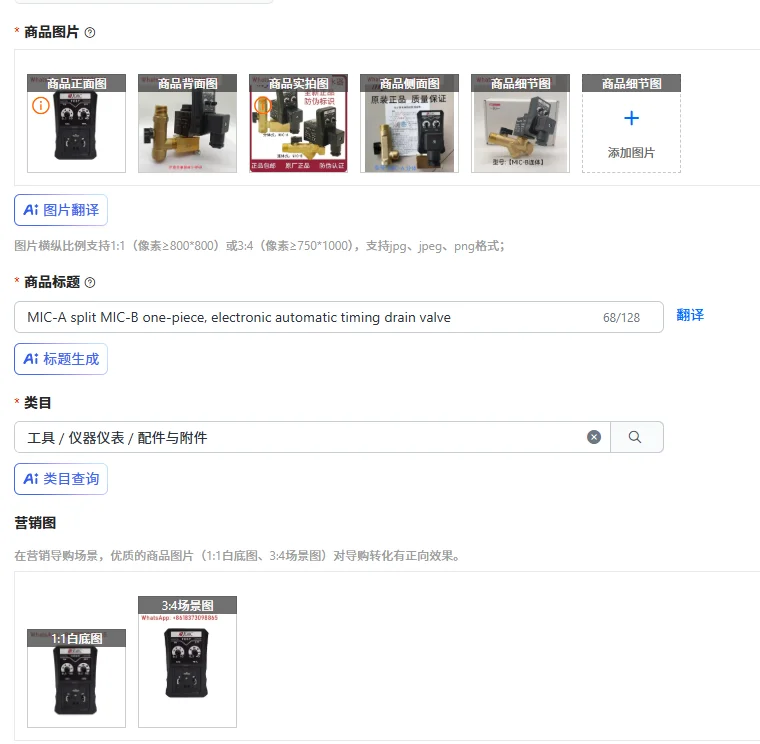 

MIC-A split MIC-B one-piece, electronic automatic timing drain valve