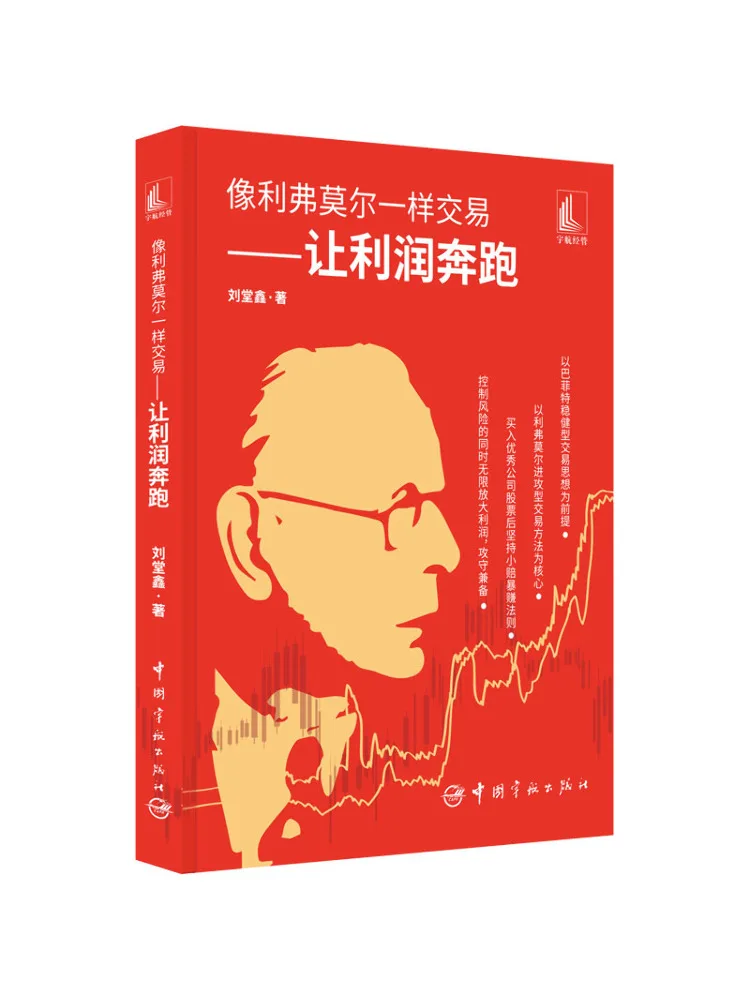 

Book-Winshare Trading Like Leafel Let Profits Run Away