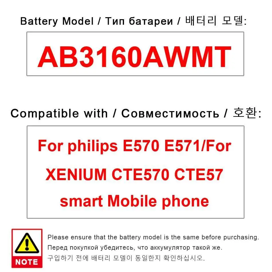 

Для Philips Xenium E570 E571 CTE570 CTE57 AB3160AWMT аккумулятор мобильного телефона надежный источник питания 3160 мАч