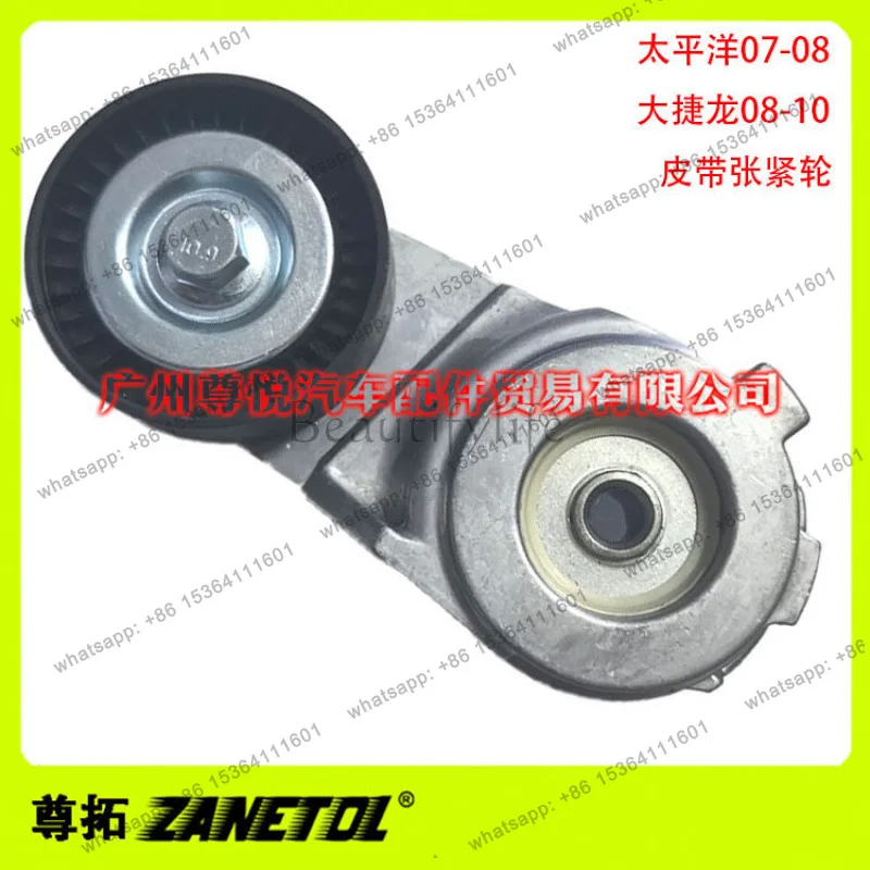 

Cross-border export, suitable for auto parts, belt adjustment wheel 4593805AB