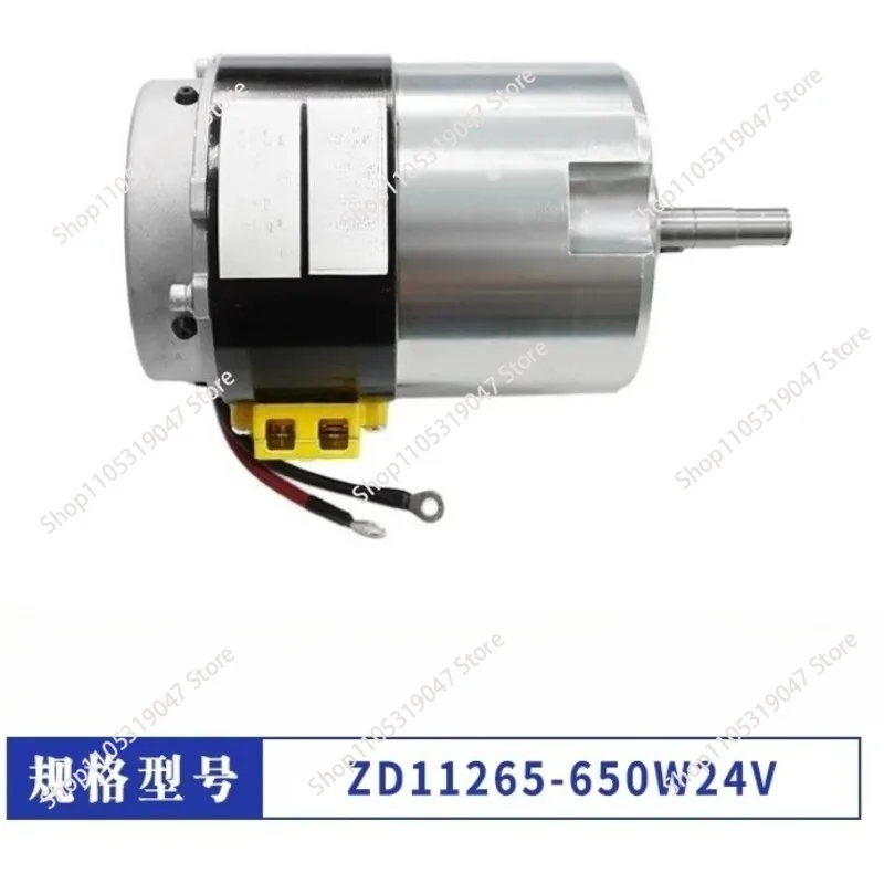 

Аксессуары для электрического погрузчика-транспортера 11265-650W24V для двигателя привода ходовой части