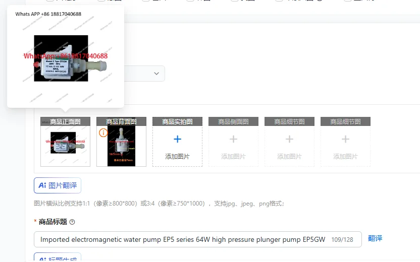 Imported Electromag…