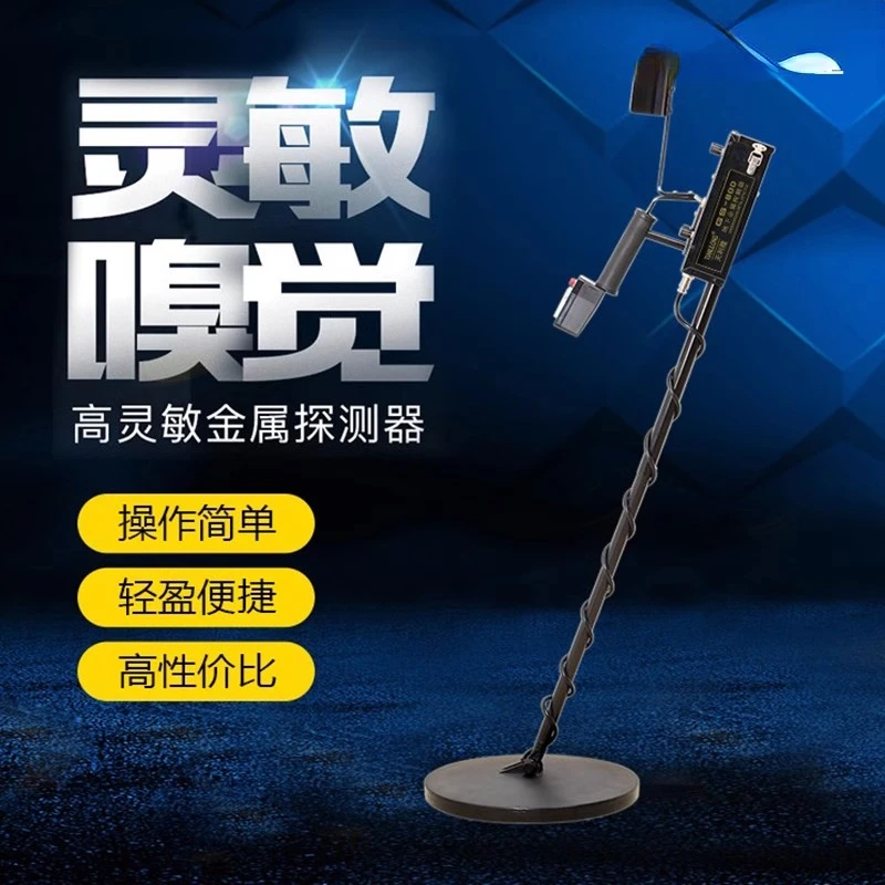 Metal detection instrument-Cow stomach metal detector-Special-purpose scrap iron/pipeline for iron detection.