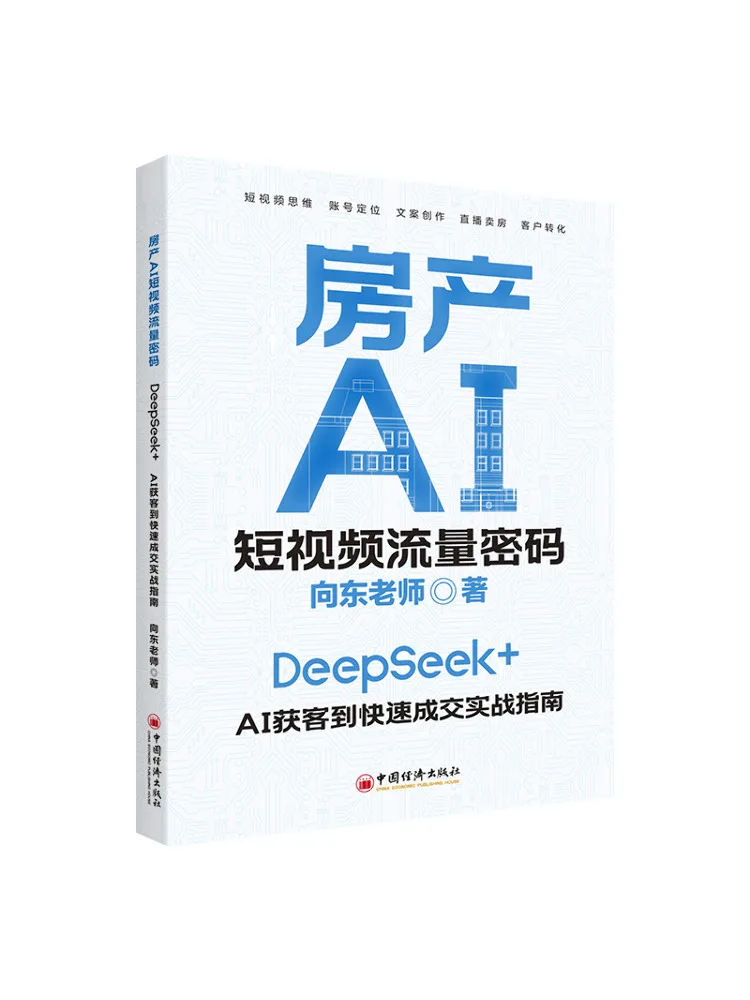 

Book-Winshare Real Estate Ai Short Video Traffic Password