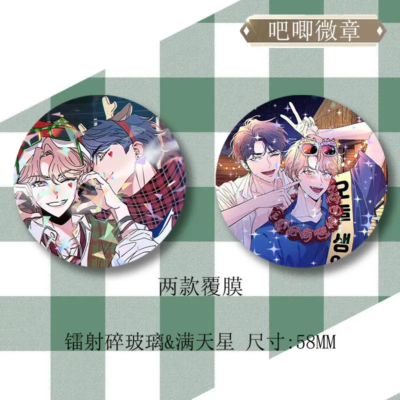 Sketch Manwha Yaoi BL Korean Manhwa Lee Joobin Choi Ilkyung Figure Anime Pins Laser Star Tinplate Badge 2pcs