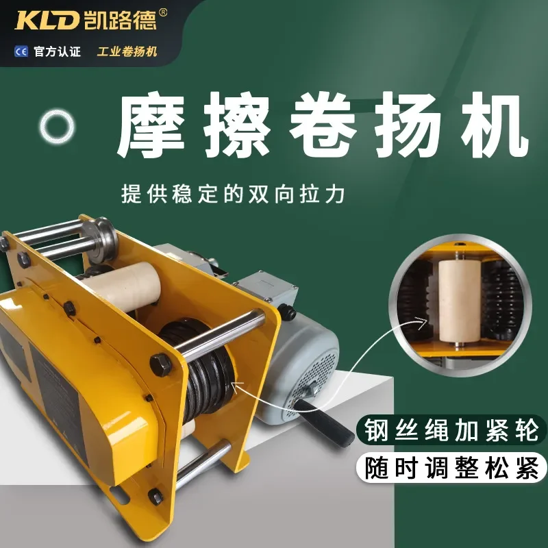 For  Hoist Reciprocating Turbine Winch Horizontal Traction Lifting Small Industrial Equipment Customizable Heavy Duty