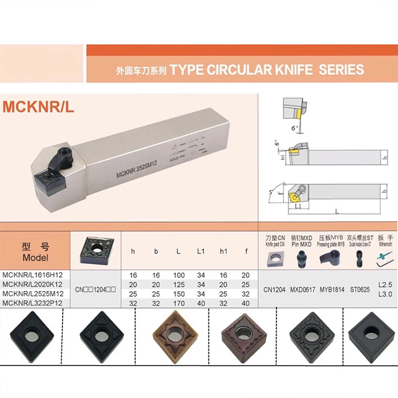 1PCS MCKNR1616H12 MCKNR2020K12 MCKNR2525M12 External Turning Tools Holder MCKNR MCKNL CNC Lathe Cutter Tool For CNMG Inserts