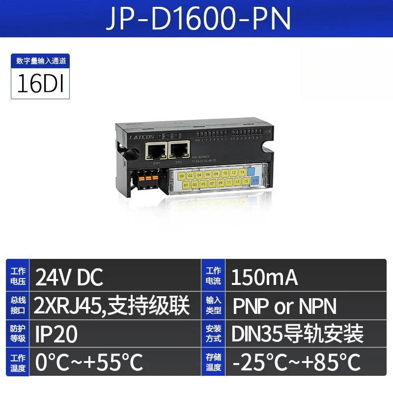 PROFINET Remote IO Module  Module Distributed  Module Barrier Remote