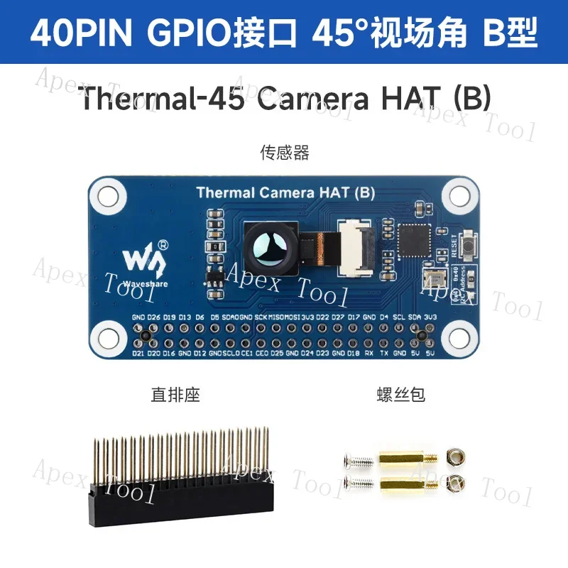 Far Infrared Thermal Imager Infrared Array Sensor Pixel Thermal Imaging Temperature Measurement Module