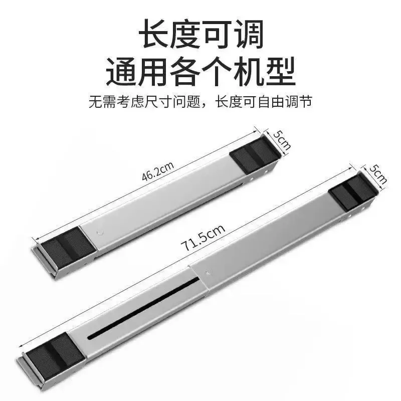 for Washing Machine Raised Base Removable Rack Fixed Adjustment Refrigerator Universal Wheel Tripod Drum Universal Bracket