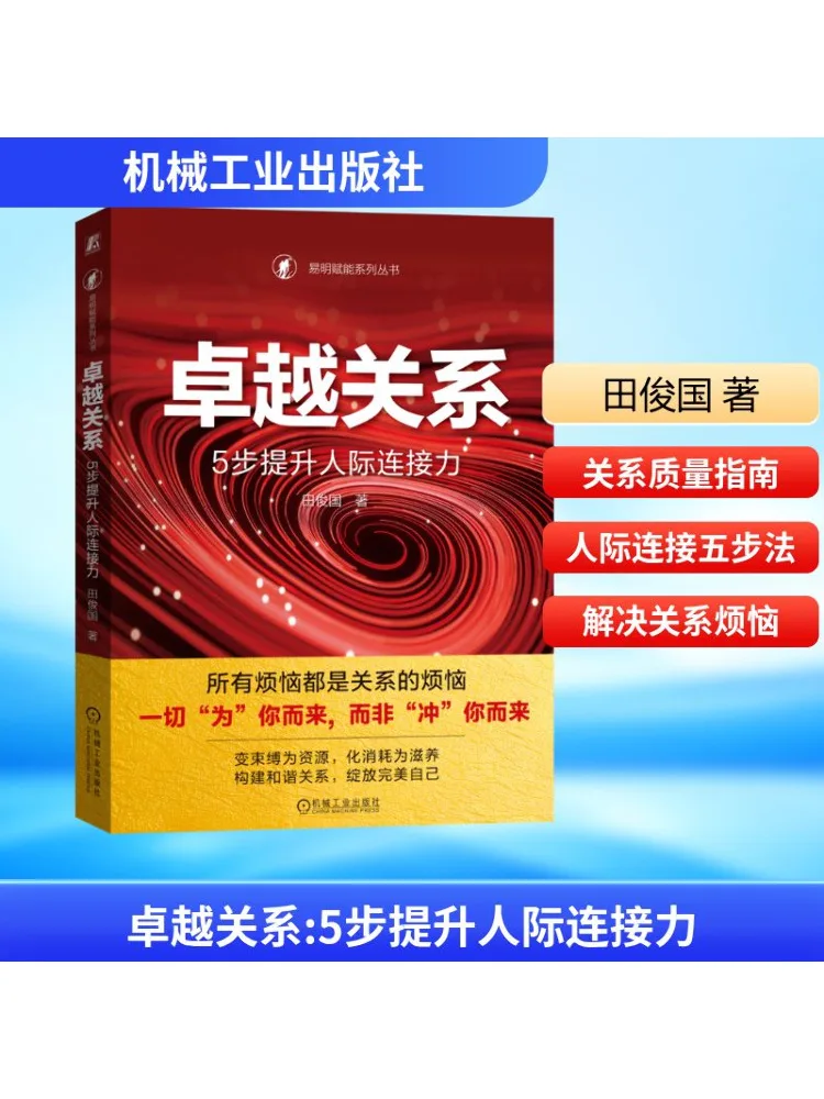 

Book-Winshare 5-ступенчатый для улучшения межливого соединения в превосходных отношениях