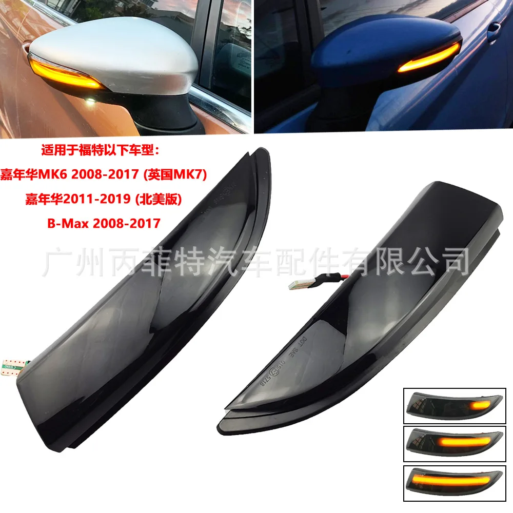 Lampu spion LED untuk Ford 2008-2017 b-max Fiesta MK6, lampu sinyal belok, kaca spion LED modifikasi 2 buah