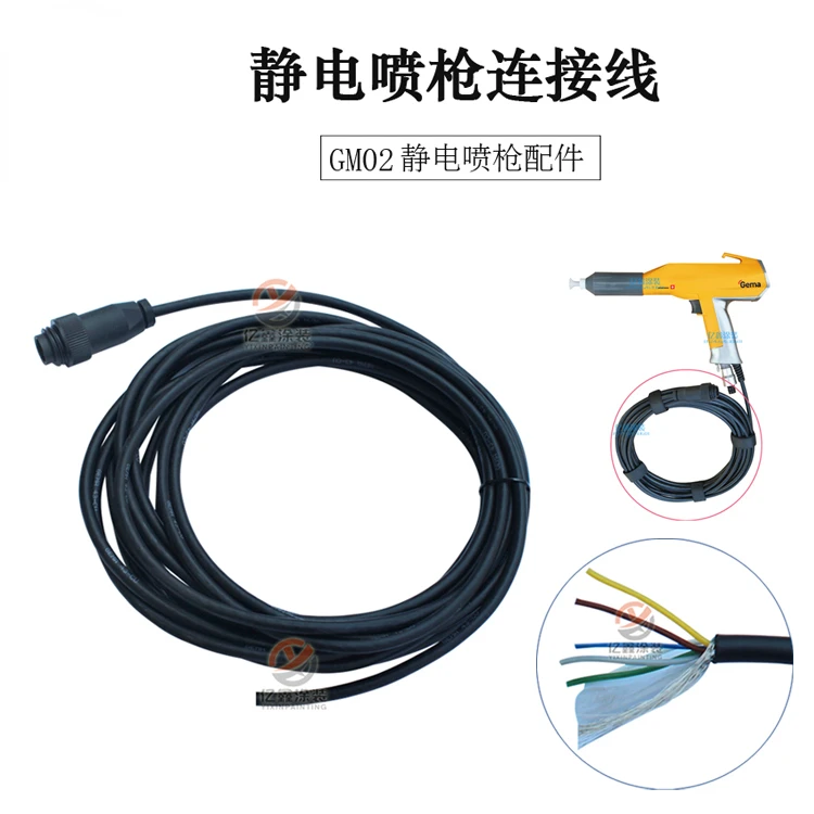 Manual Electrostatic Spray Gun Cable Line Powder Injector Spray Machine Accessories 6 M Long Gun Line