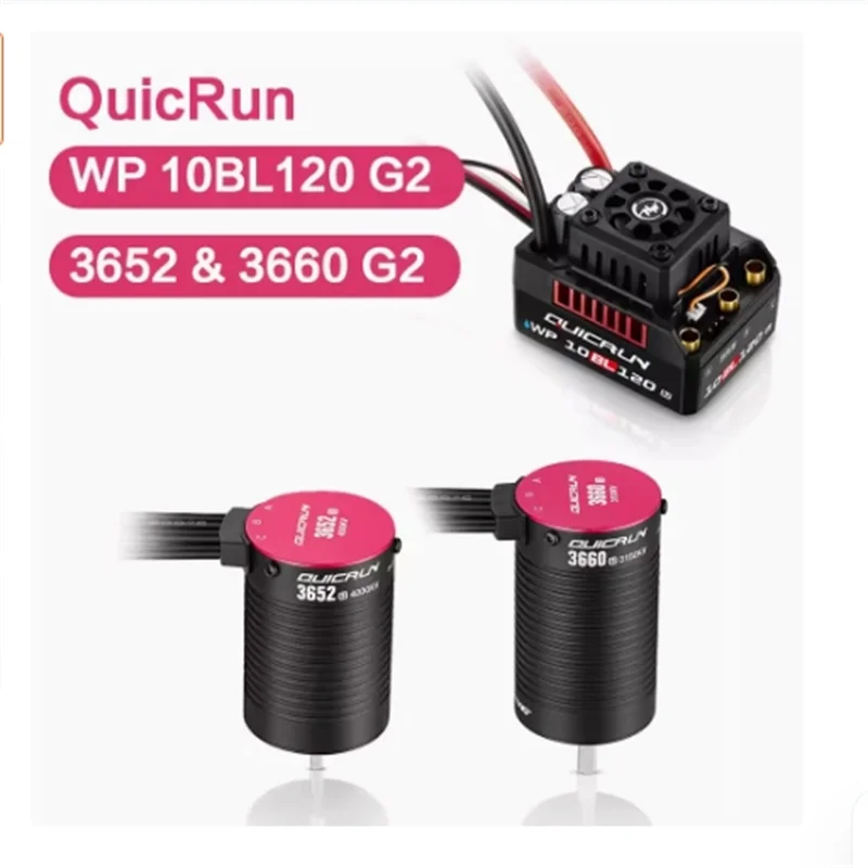 

Безщеточный фонарь HobbyWing quirun WP 10BL120 G2 + 3652/3660 G2