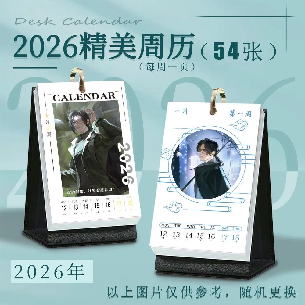 Tomb Robbery Notes: Liu Sheng Anime Cosplay Weekly Calendar, Weekly Page, Surrounding Photos, I Same Style Photos