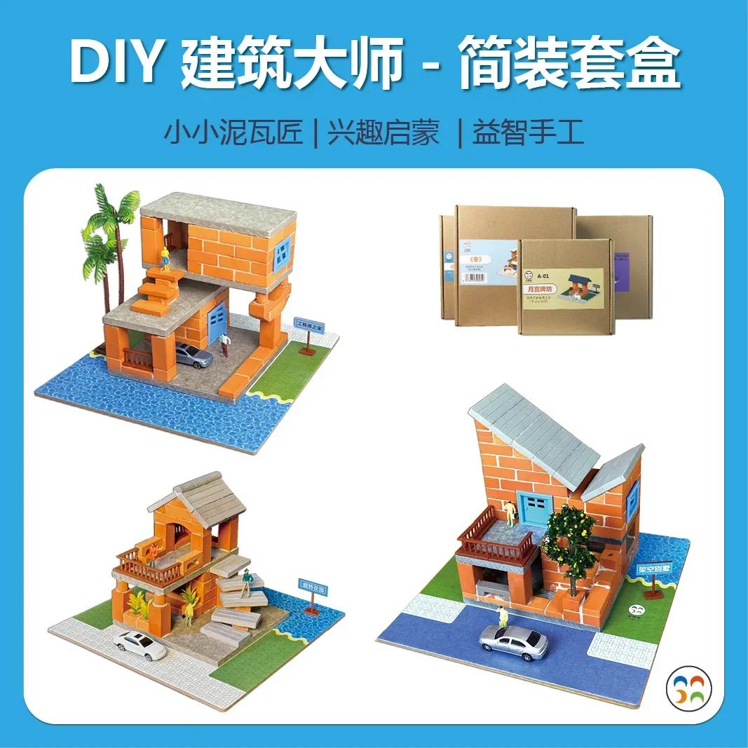 Mason handmade DIY on-site simple assembly building doll home source small architect children's handmade material package