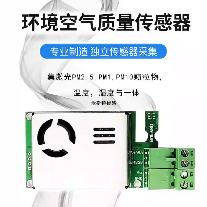 Environmental detector five in one PM2.5PM10PM1 temperature and humidi