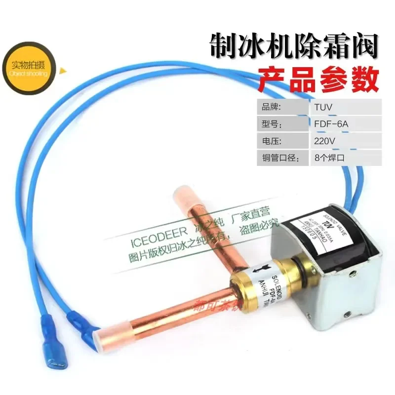 

Льдогенератор 4A 6A, клапан размораживания льда, соленоид, 2-ходовой клапан размораживания, Ледогенератор с